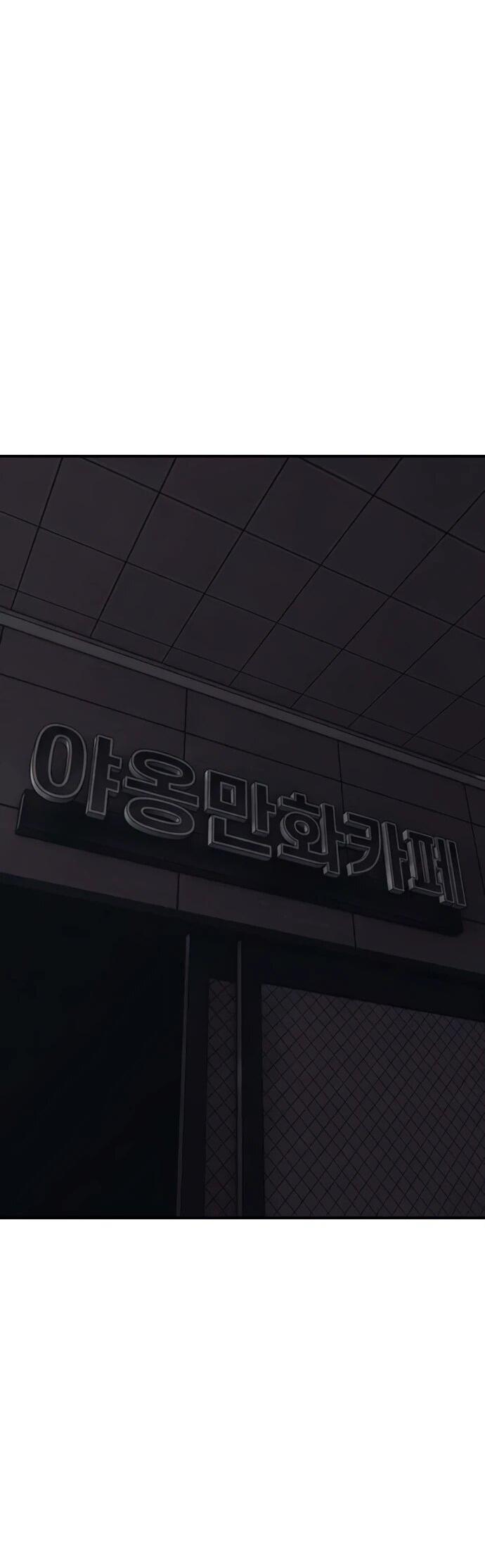 Манга Настал конец света - Глава 58 Страница 35