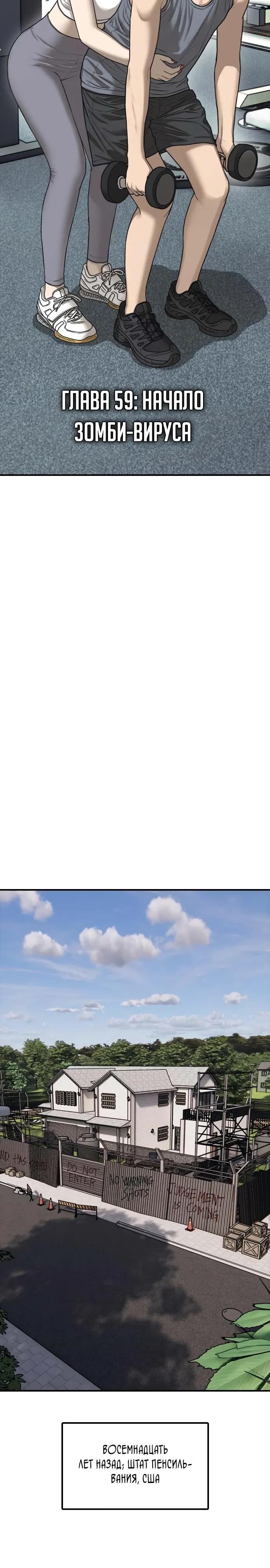 Манга Настал конец света - Глава 59 Страница 3
