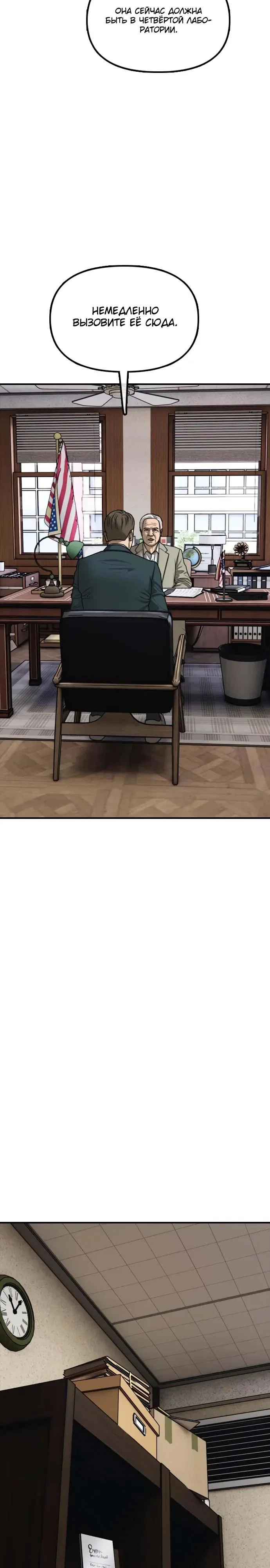 Манга Настал конец света - Глава 59 Страница 53