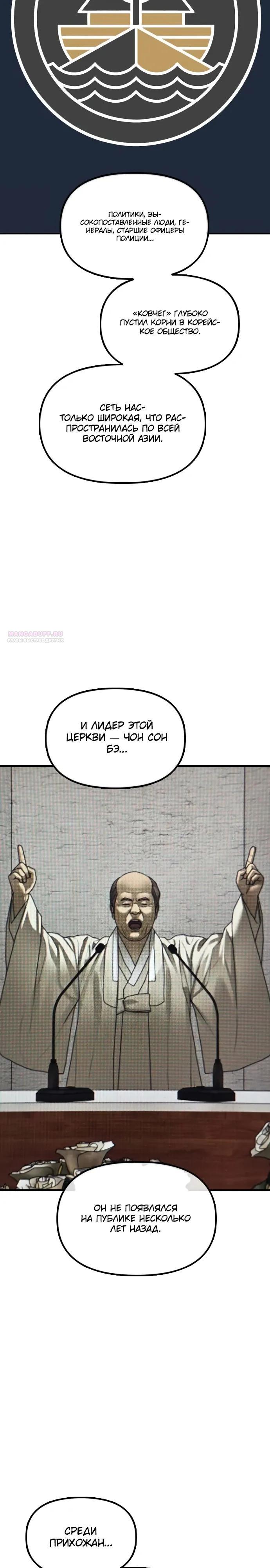 Манга Настал конец света - Глава 59 Страница 46