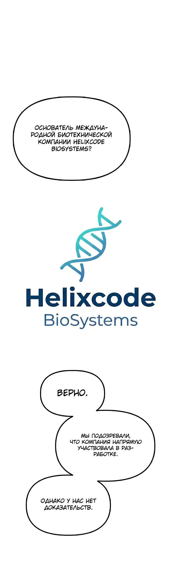 Манга Настал конец света - Глава 59 Страница 41