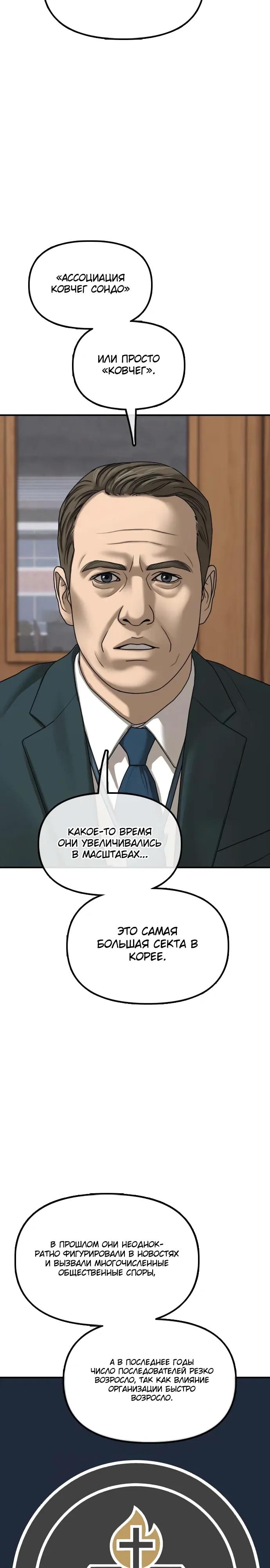 Манга Настал конец света - Глава 59 Страница 45