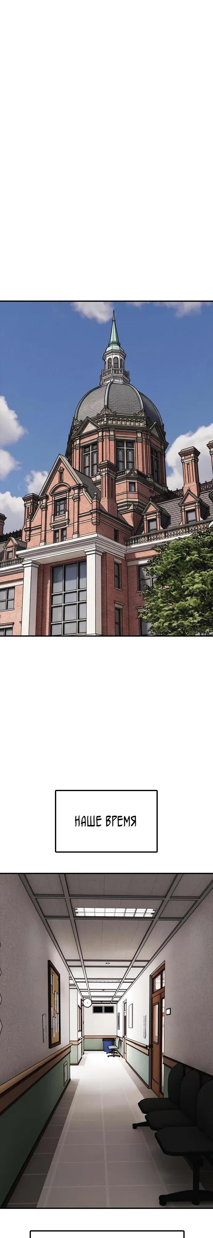 Манга Настал конец света - Глава 59 Страница 31