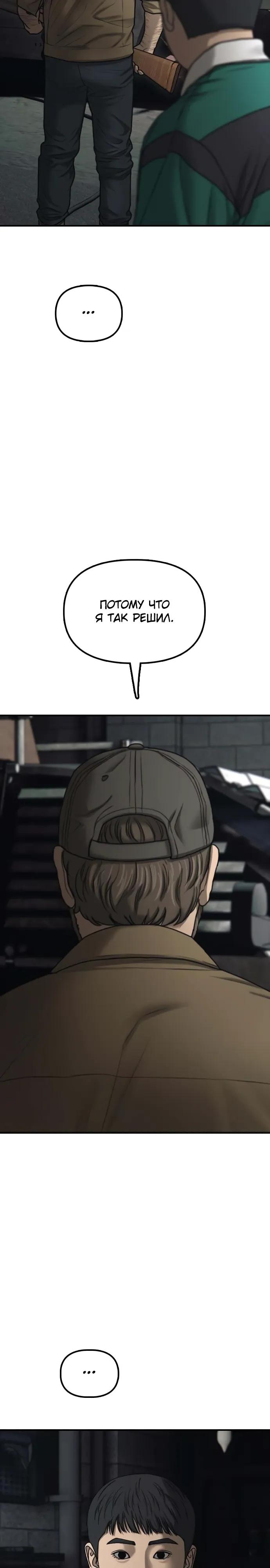 Манга Настал конец света - Глава 59 Страница 17