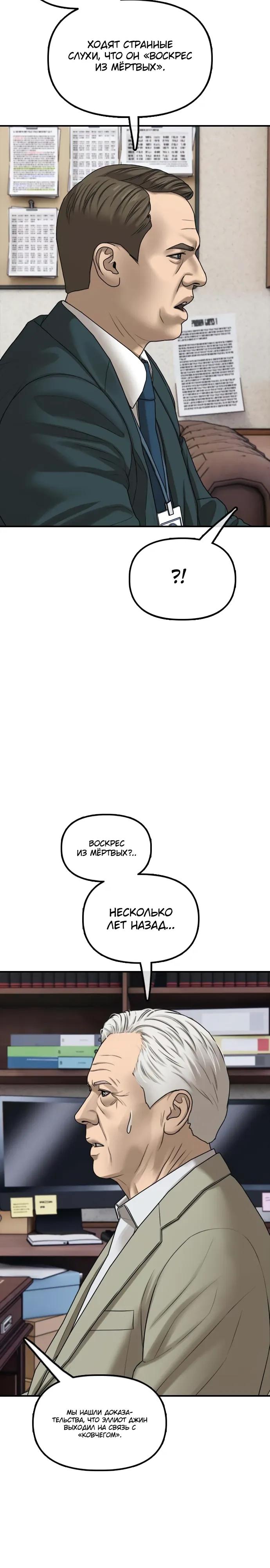 Манга Настал конец света - Глава 59 Страница 47