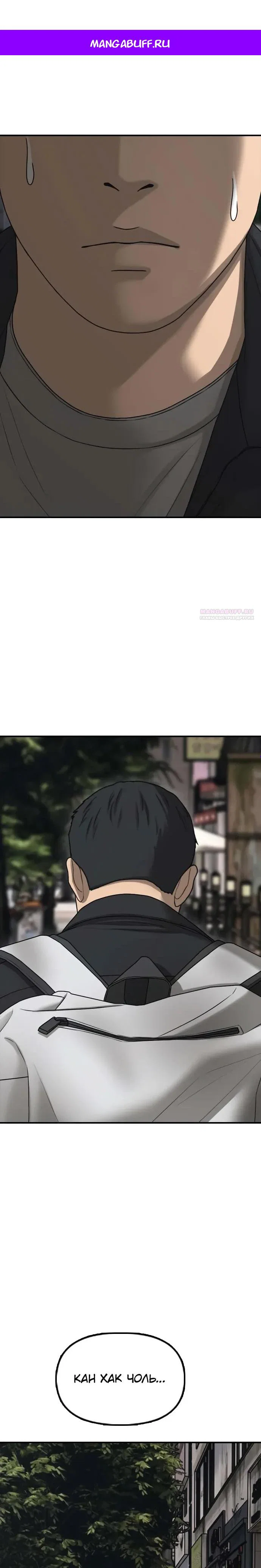 Манга Настал конец света - Глава 59 Страница 1