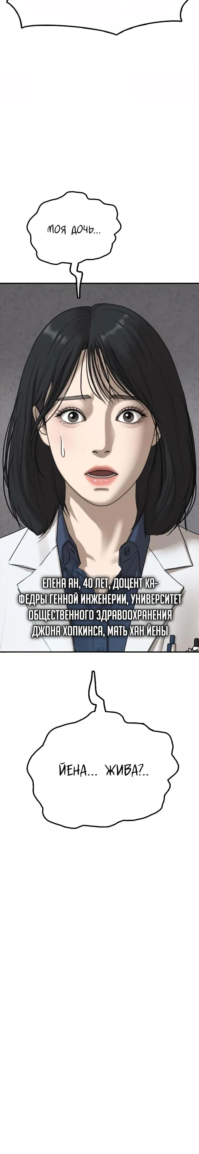 Манга Настал конец света - Глава 59 Страница 59