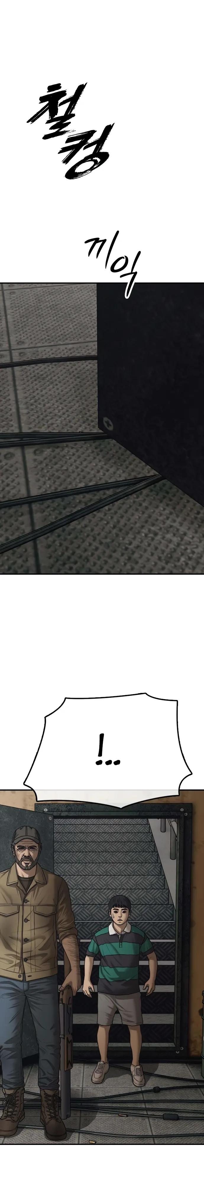 Манга Настал конец света - Глава 59 Страница 27