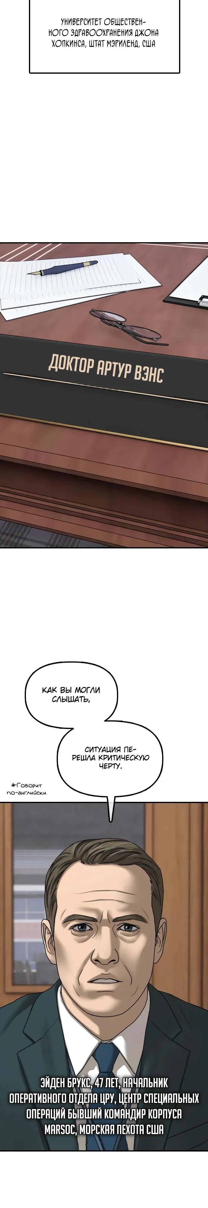 Манга Настал конец света - Глава 59 Страница 32