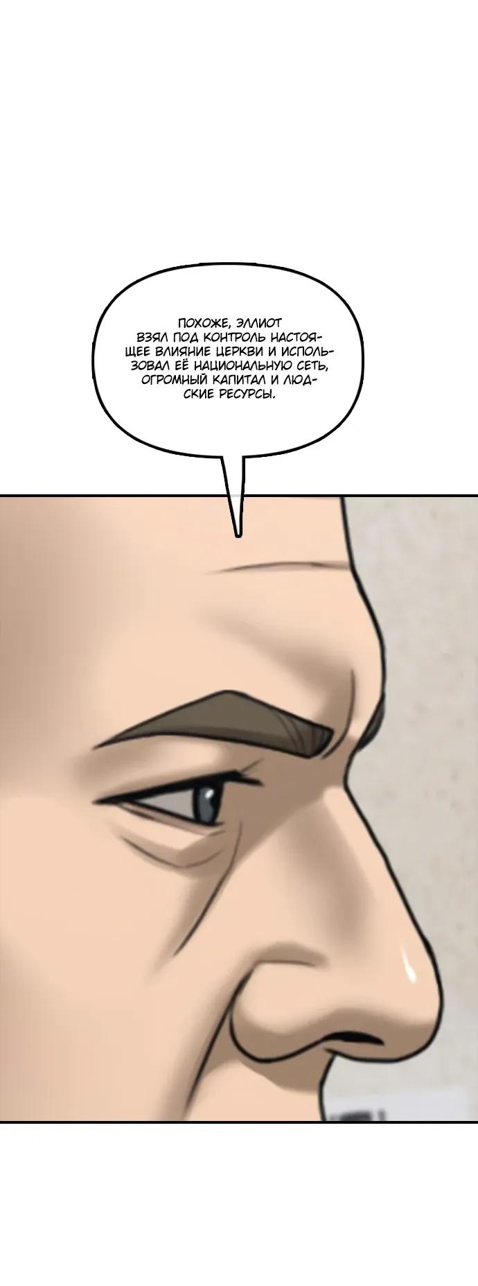 Манга Настал конец света - Глава 59 Страница 48