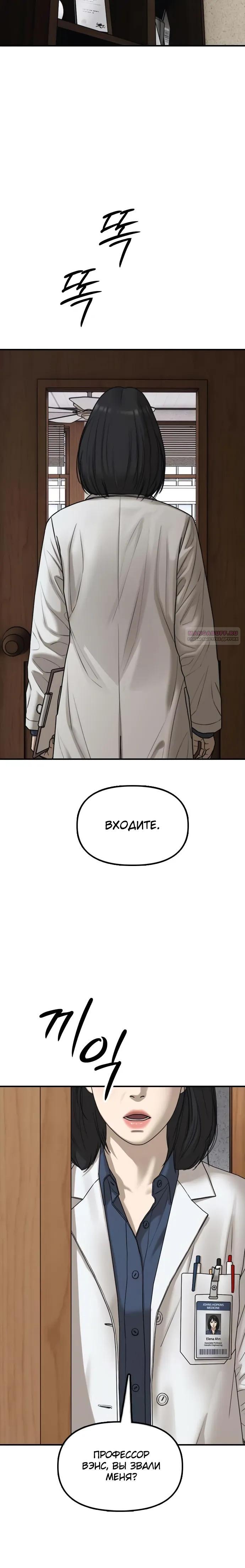 Манга Настал конец света - Глава 59 Страница 54