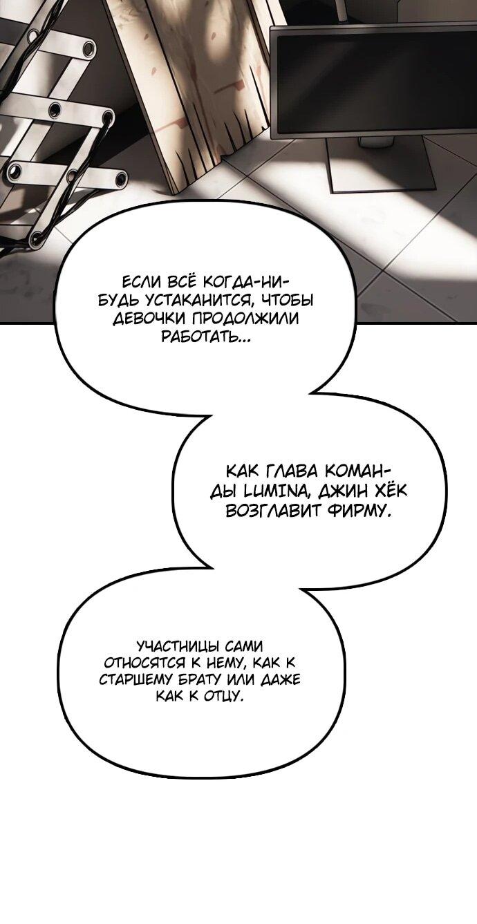 Манга Настал конец света - Глава 62 Страница 71