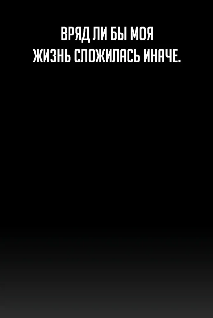 Манга Настал конец света - Глава 65 Страница 44