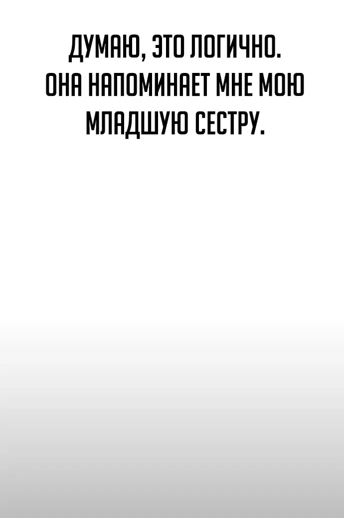 Манга Настал конец света - Глава 65 Страница 40