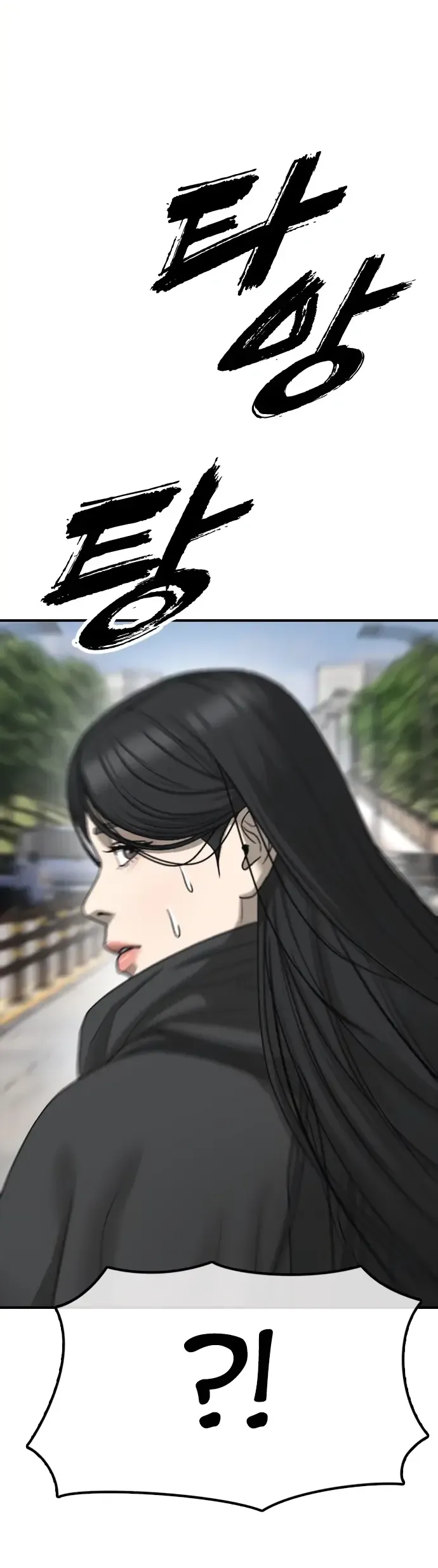 Манга Настал конец света - Глава 65 Страница 52