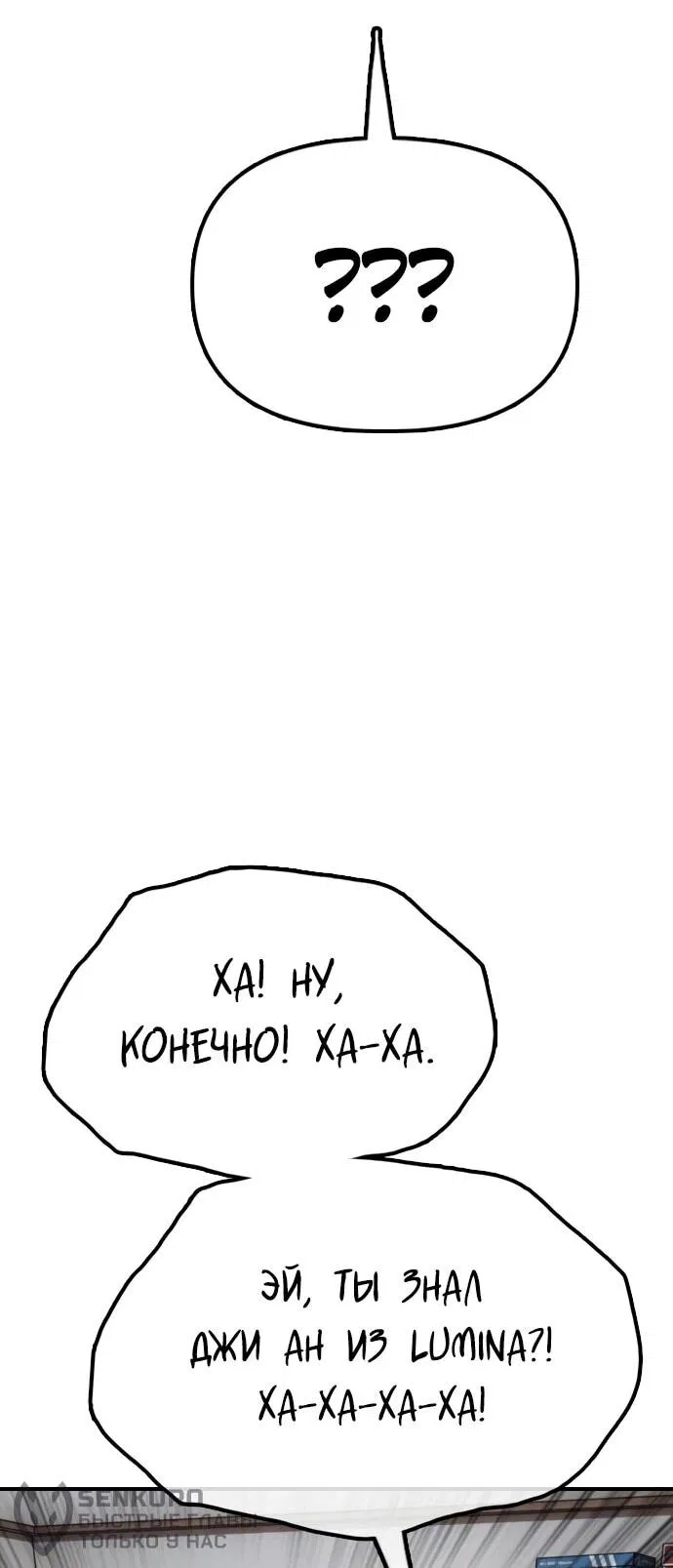 Манга Настал конец света - Глава 17 Страница 83