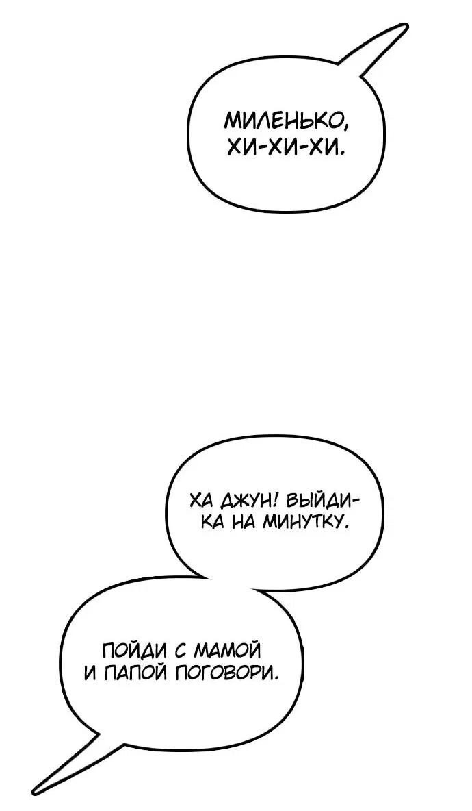 Манга Настал конец света - Глава 17 Страница 76