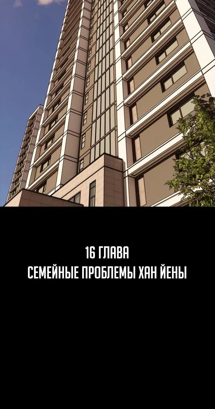 Манга Настал конец света - Глава 16 Страница 12