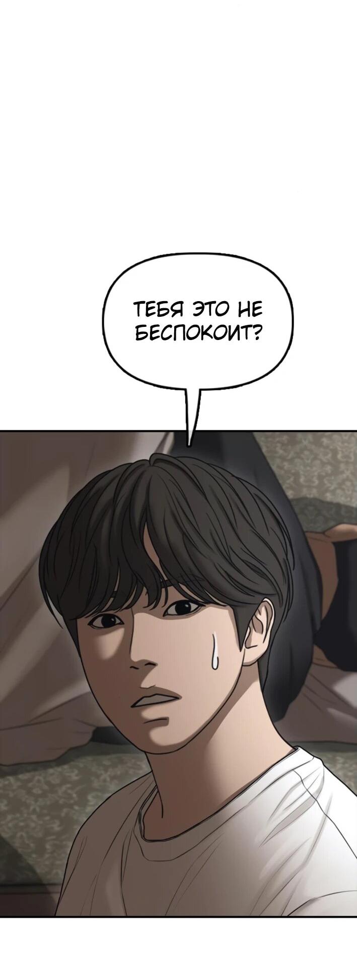 Манга Настал конец света - Глава 16 Страница 2