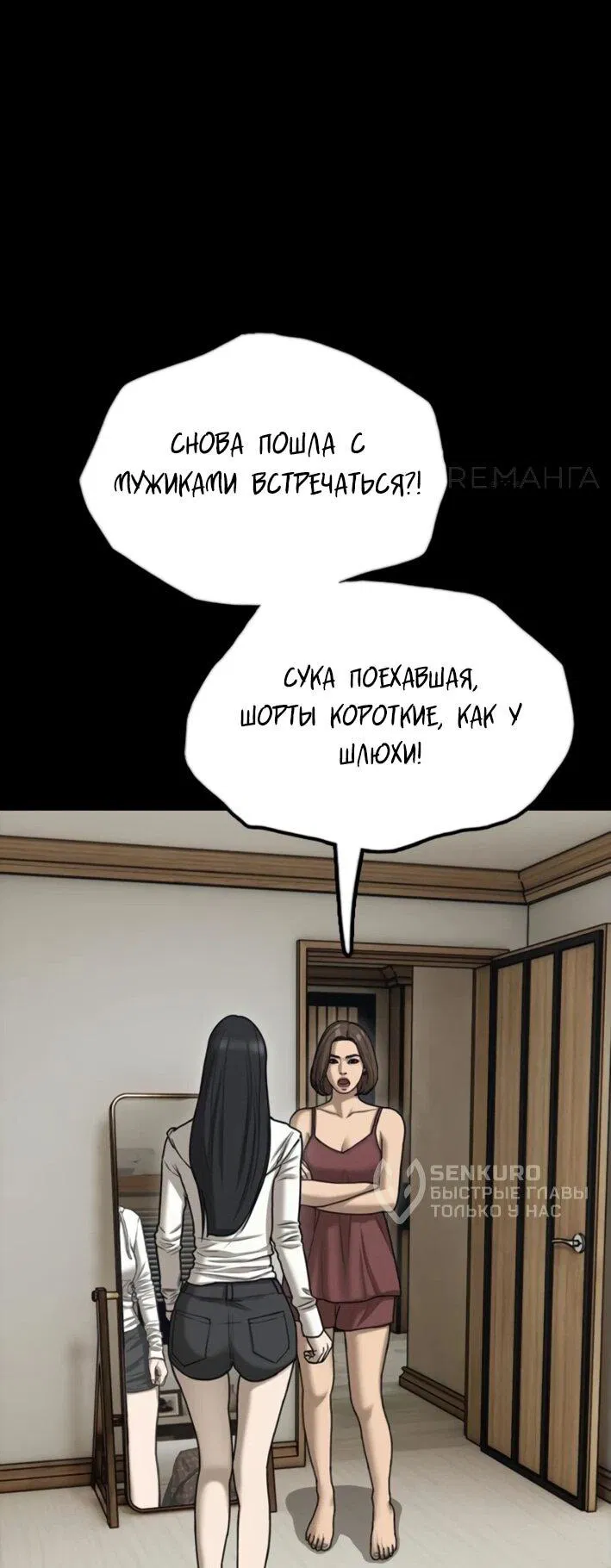Манга Настал конец света - Глава 16 Страница 30