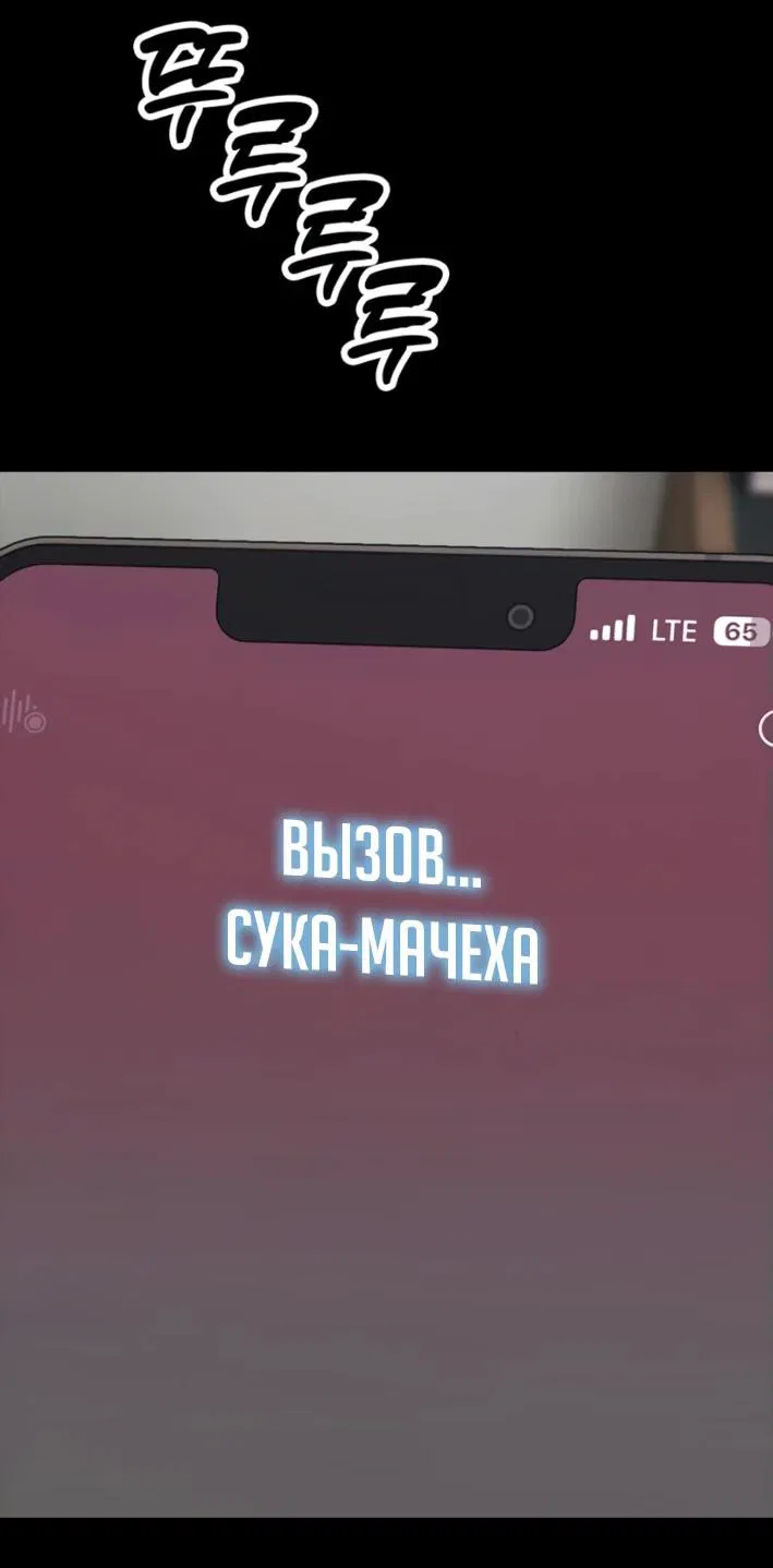 Манга Настал конец света - Глава 16 Страница 67