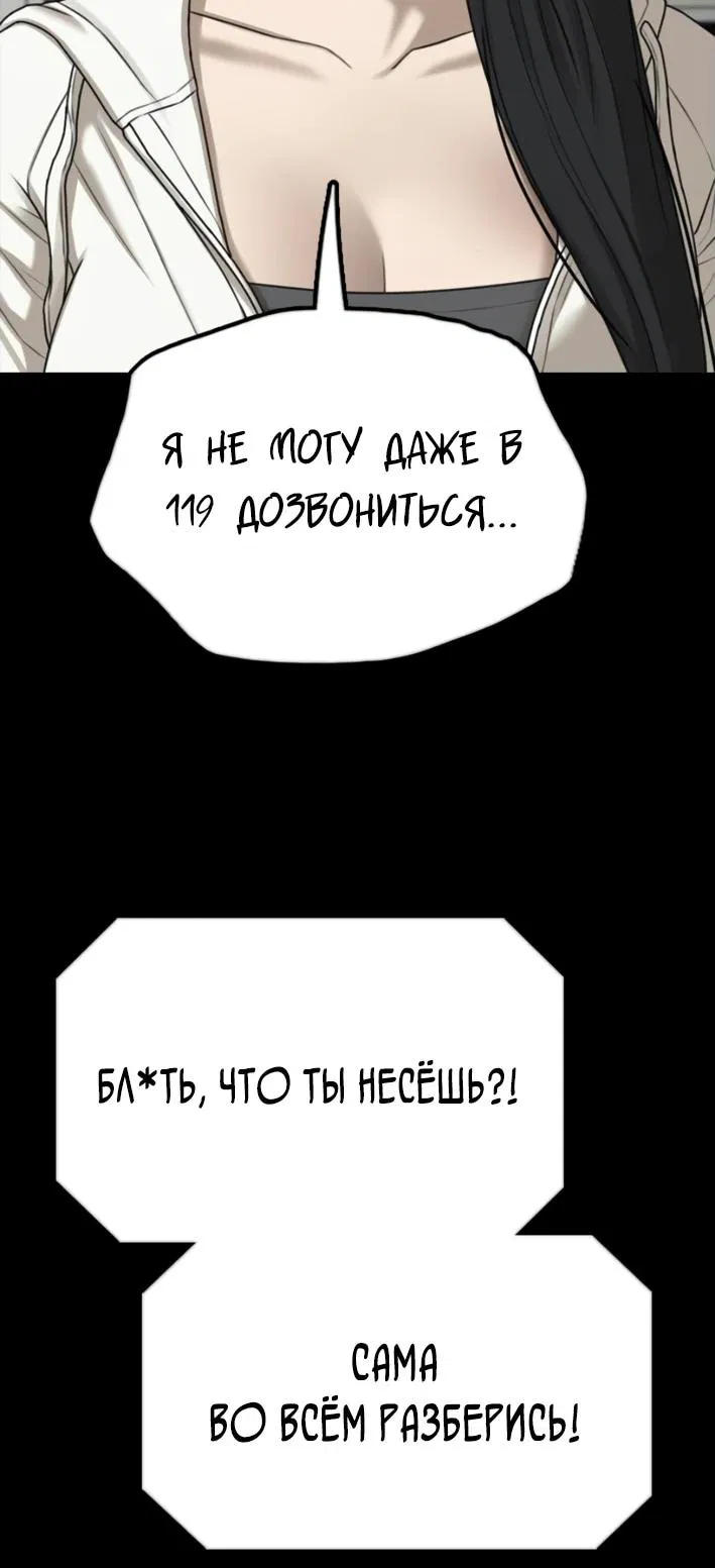 Манга Настал конец света - Глава 16 Страница 71