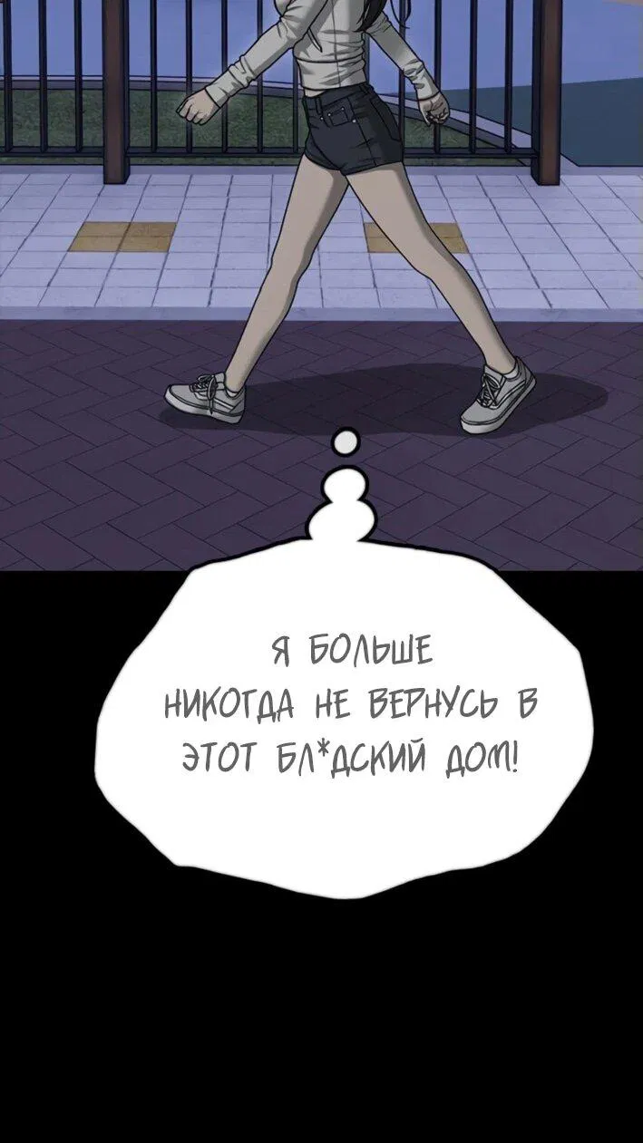 Манга Настал конец света - Глава 16 Страница 46