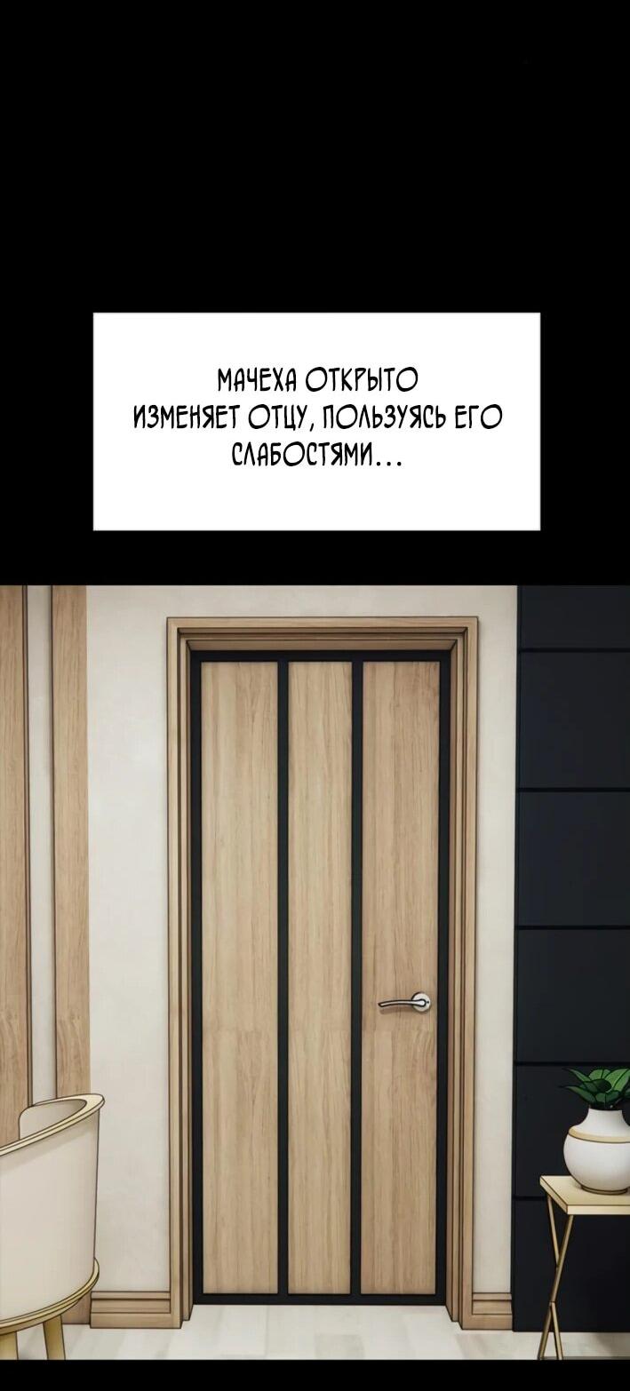 Манга Настал конец света - Глава 16 Страница 24