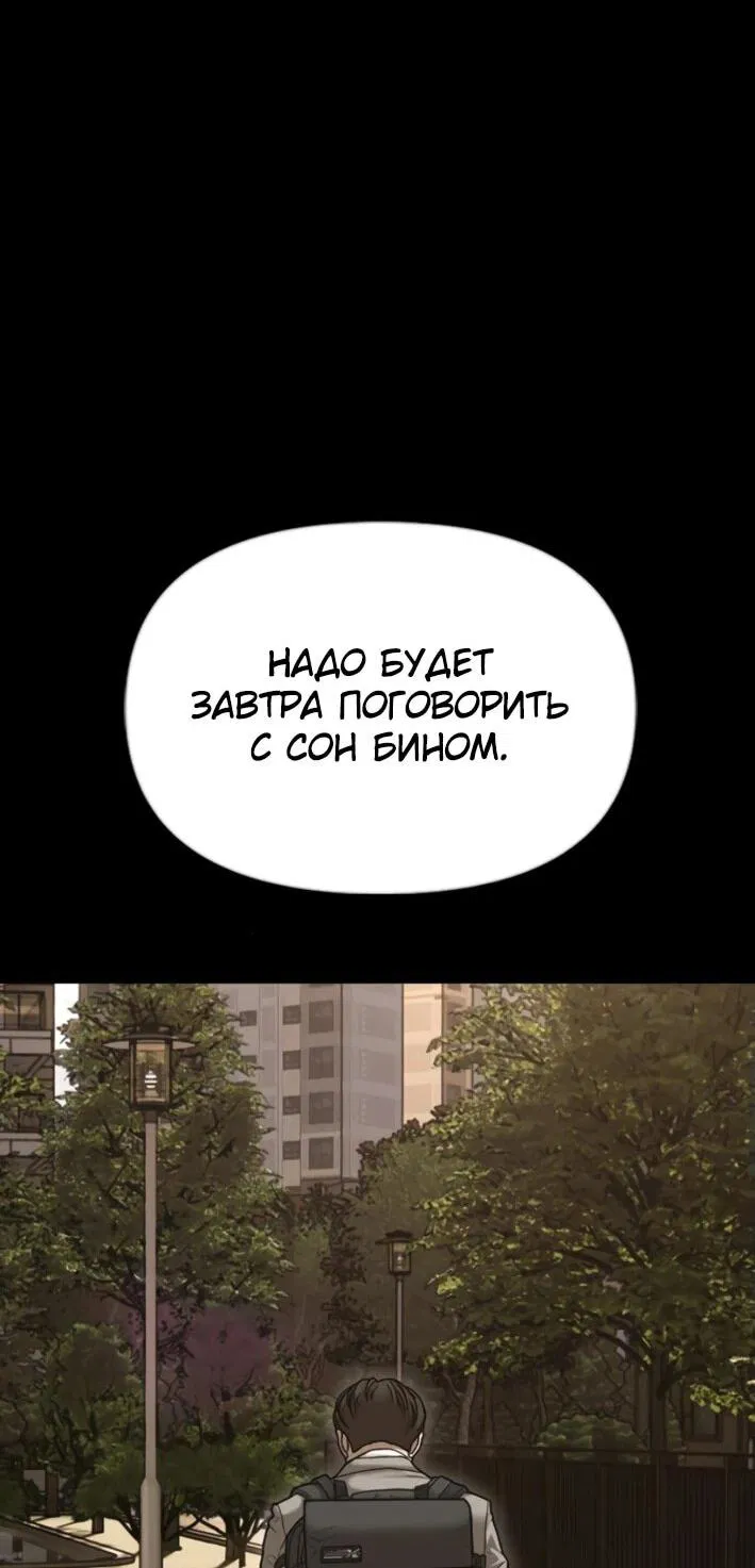 Манга Настал конец света - Глава 16 Страница 16