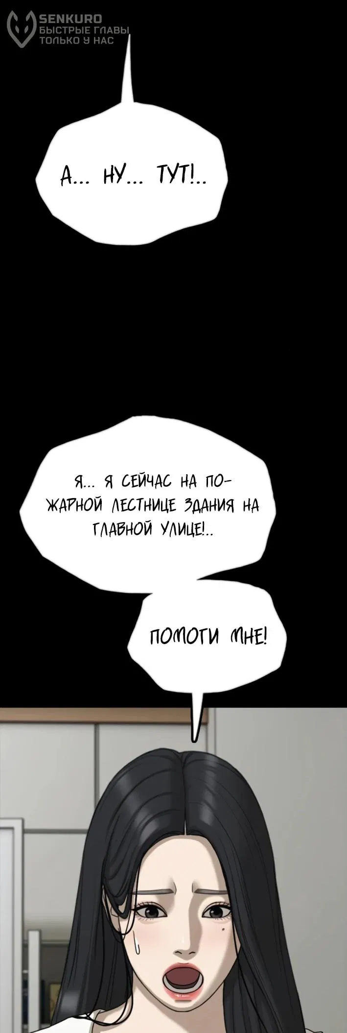 Манга Настал конец света - Глава 16 Страница 70