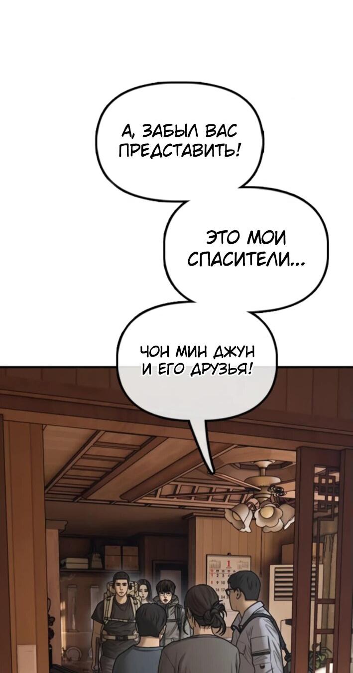 Манга Настал конец света - Глава 15 Страница 17