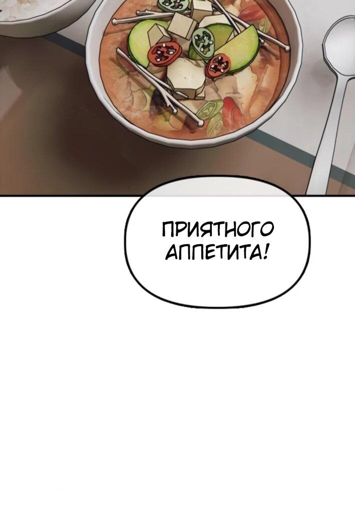 Манга Настал конец света - Глава 15 Страница 52
