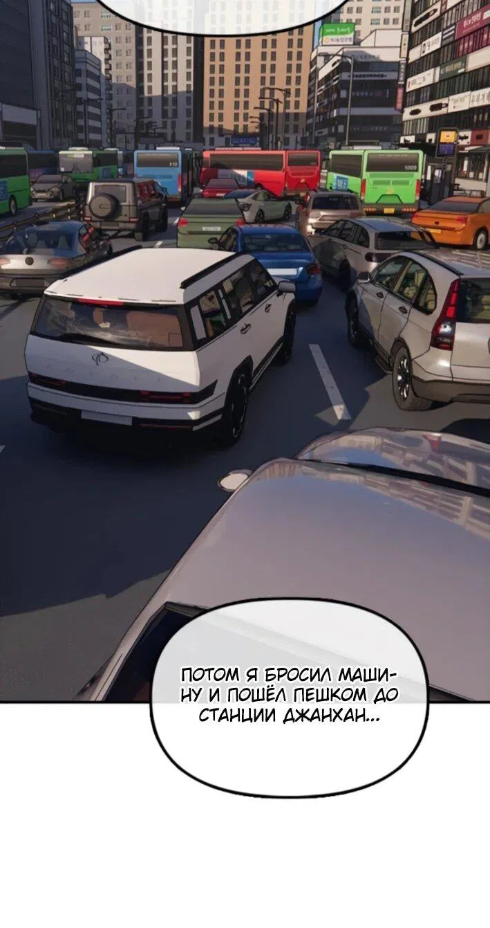 Манга Настал конец света - Глава 15 Страница 62