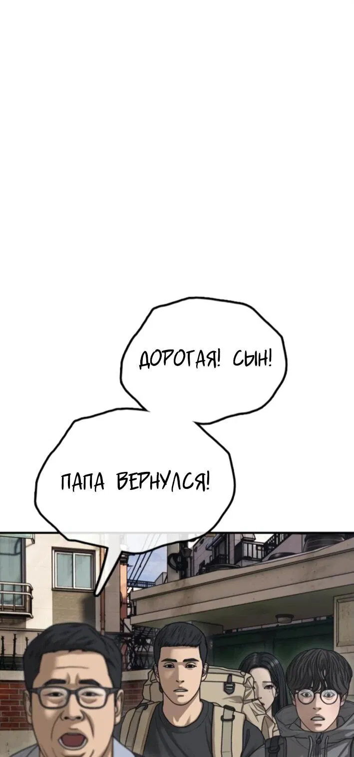 Манга Настал конец света - Глава 15 Страница 6