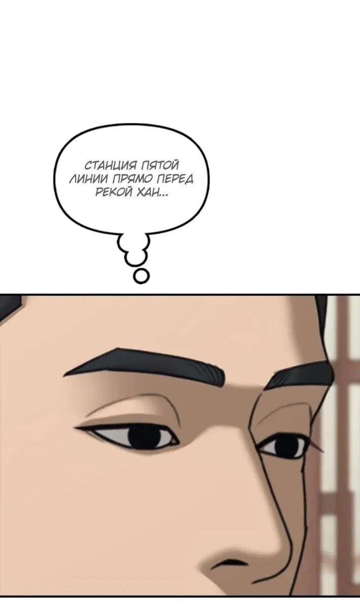 Манга Настал конец света - Глава 15 Страница 58