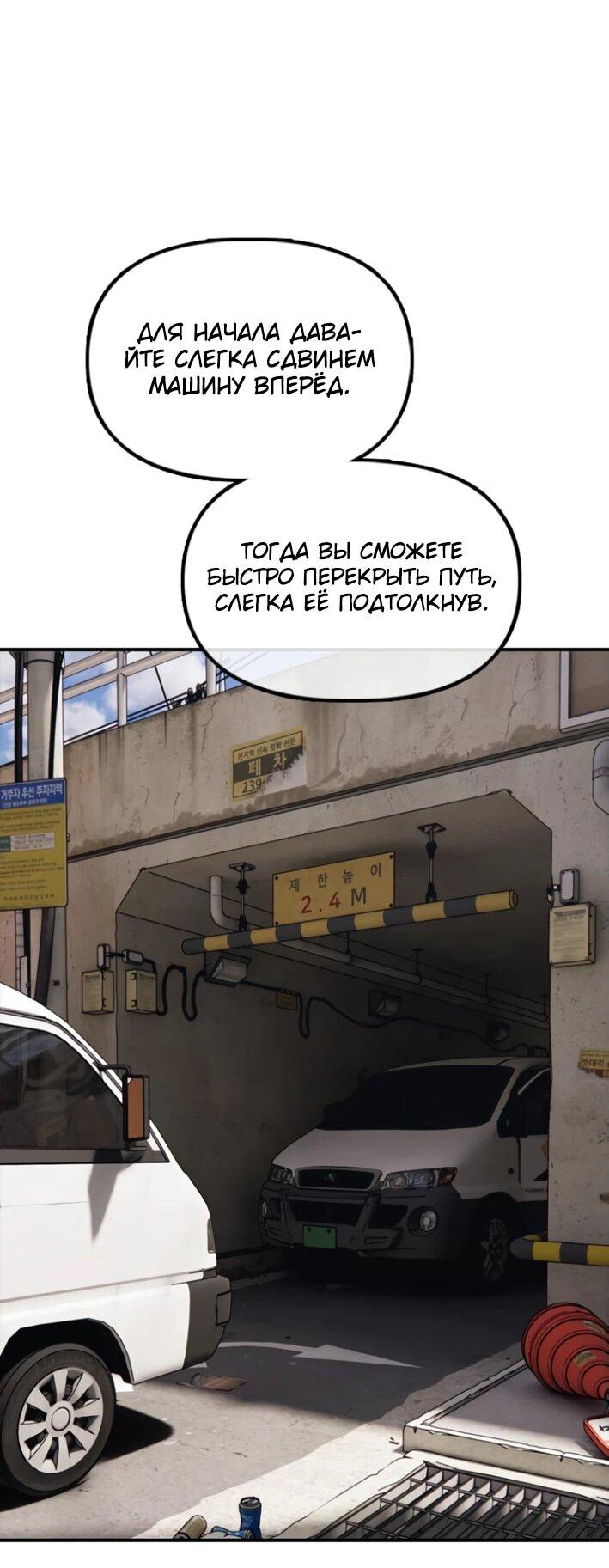 Манга Настал конец света - Глава 14 Страница 30