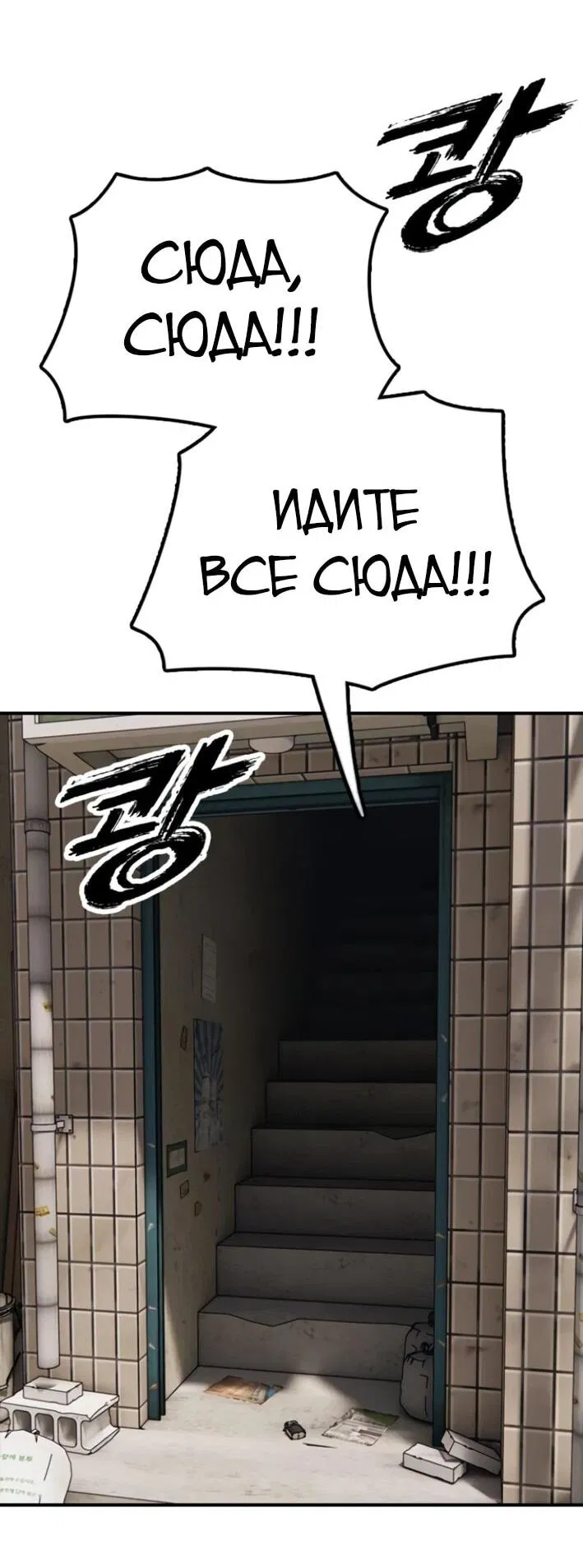 Манга Настал конец света - Глава 14 Страница 49