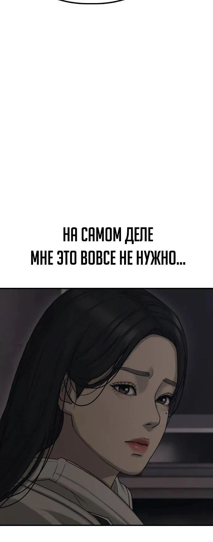 Манга Настал конец света - Глава 13 Страница 67