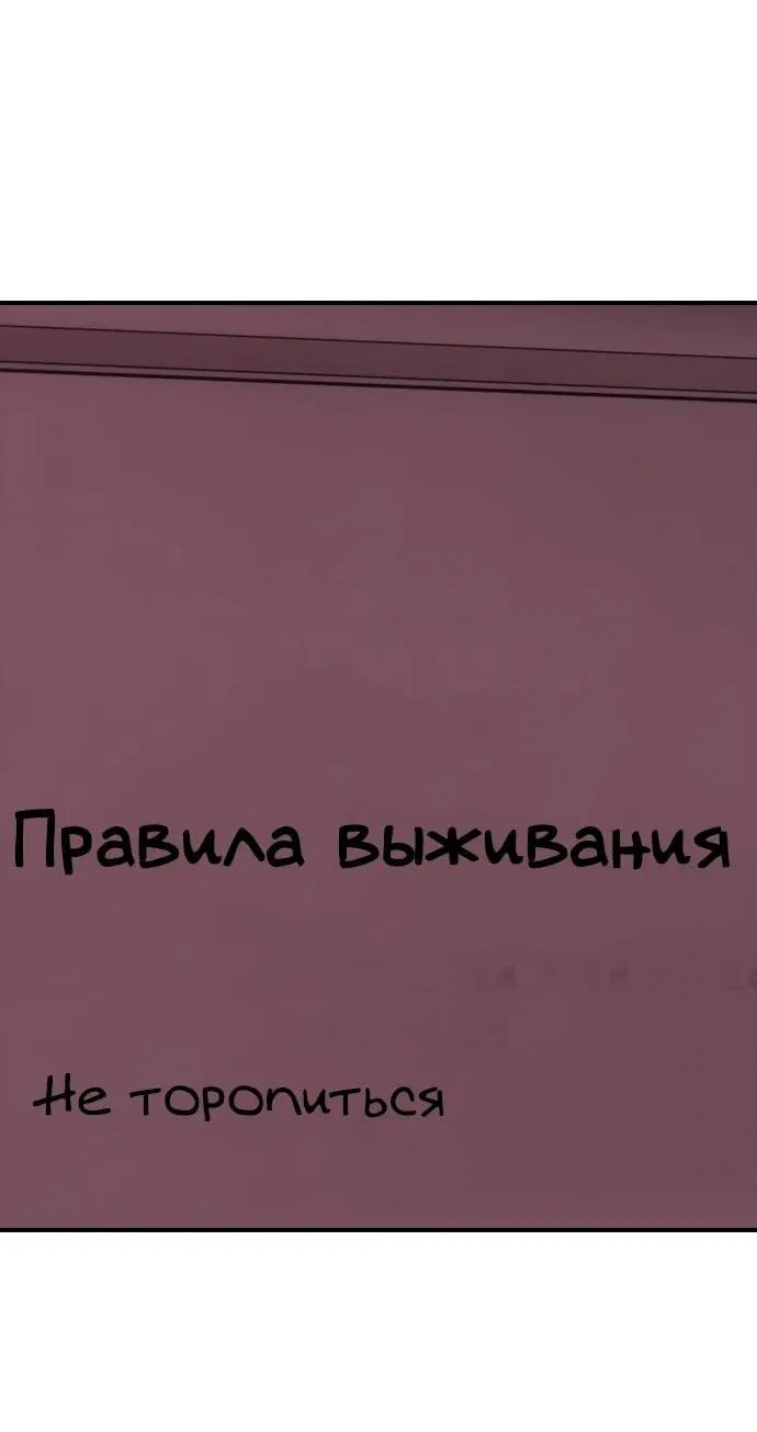 Манга Настал конец света - Глава 11 Страница 51