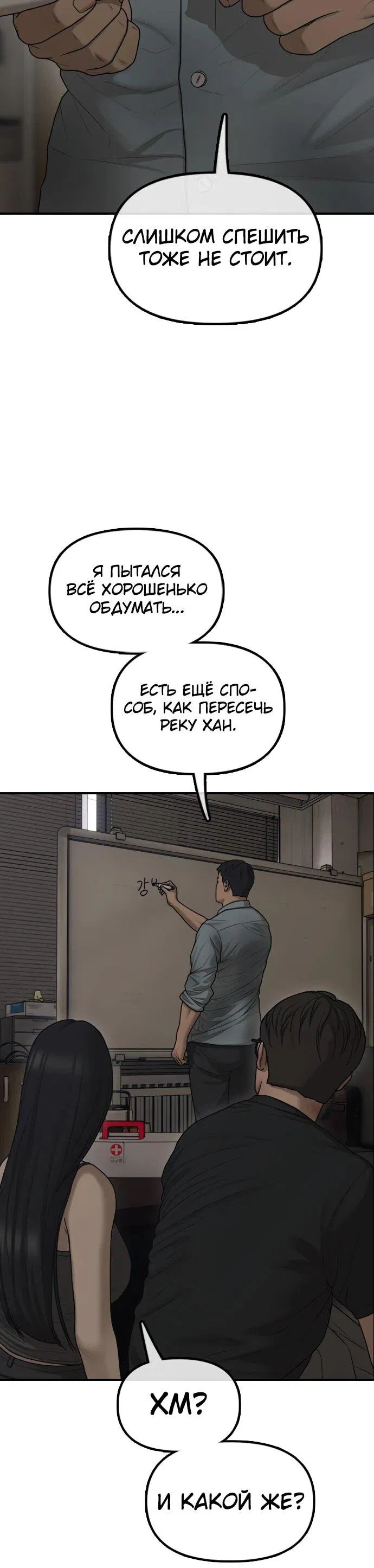 Манга Настал конец света - Глава 11 Страница 44