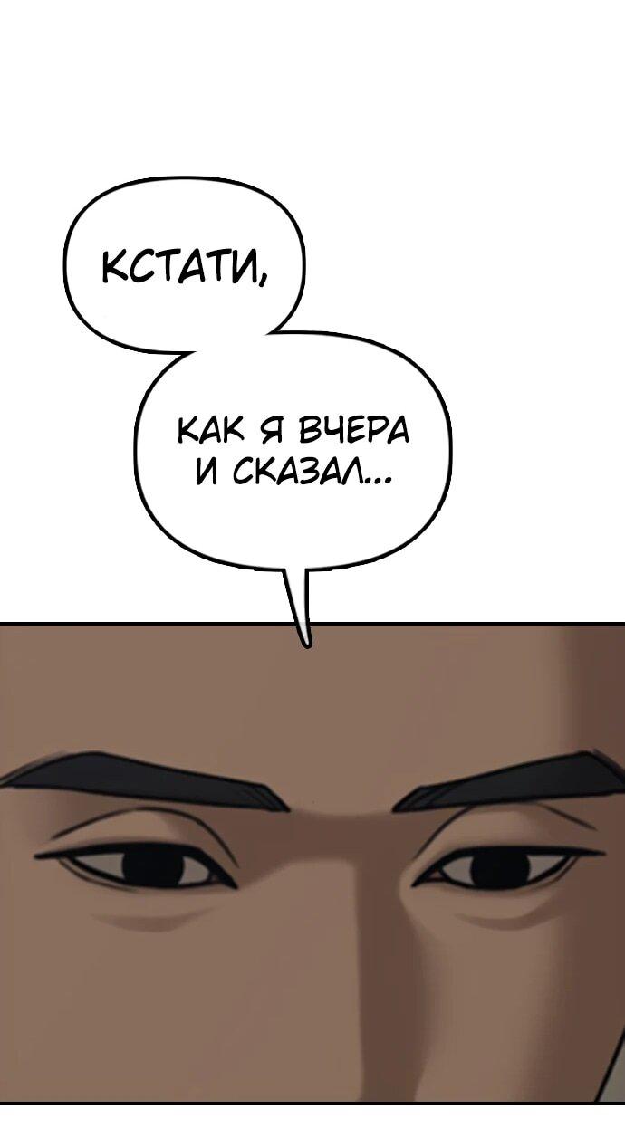 Манга Настал конец света - Глава 11 Страница 40
