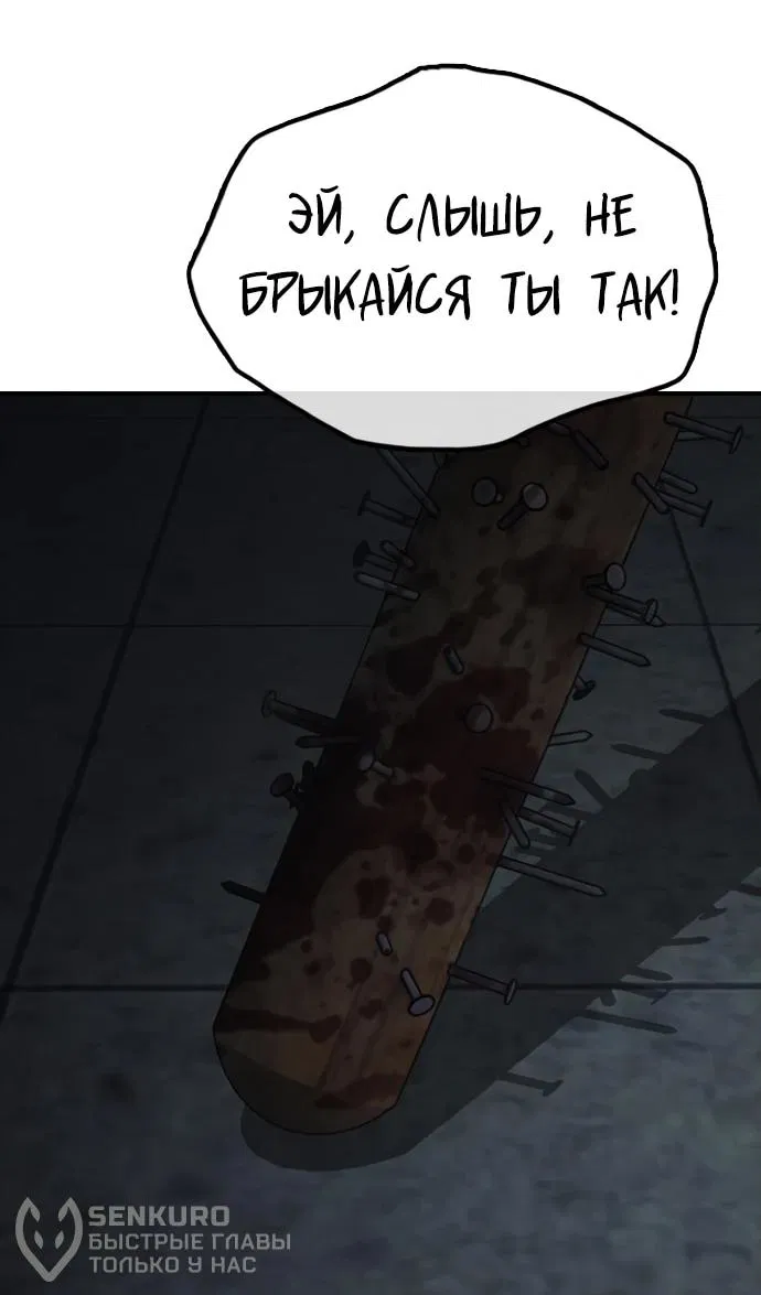Манга Настал конец света - Глава 10 Страница 21
