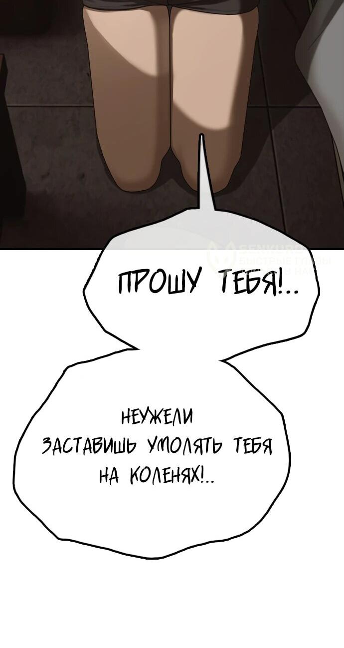 Манга Настал конец света - Глава 10 Страница 97