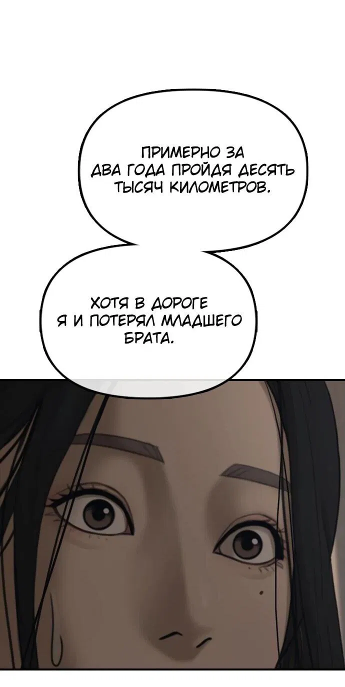 Манга Настал конец света - Глава 10 Страница 119
