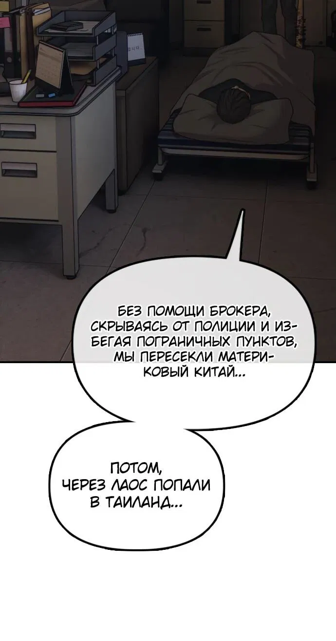 Манга Настал конец света - Глава 10 Страница 118