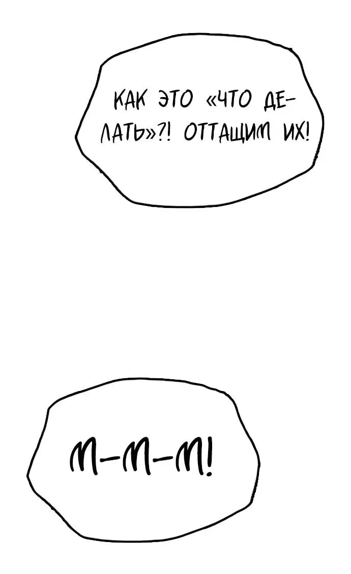 Манга Настал конец света - Глава 10 Страница 20