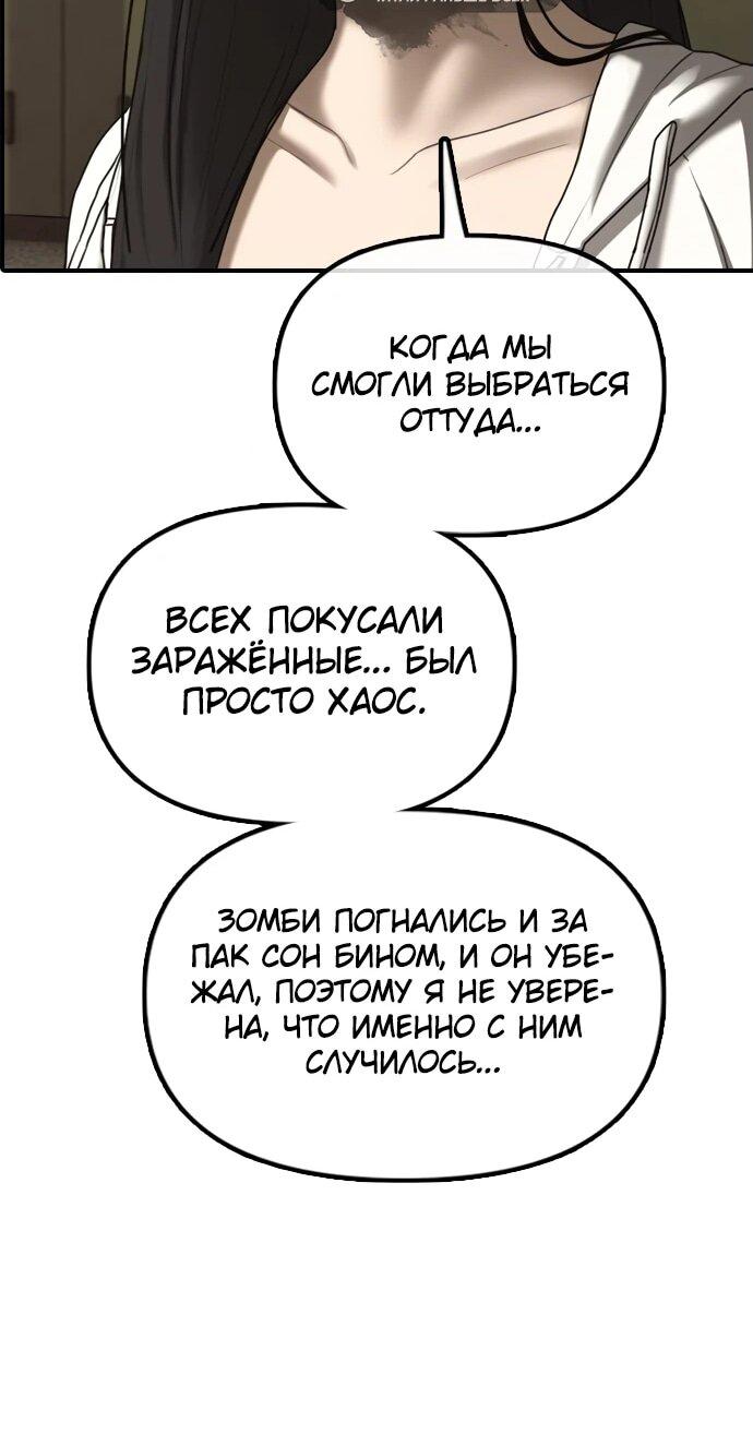 Манга Настал конец света - Глава 10 Страница 48