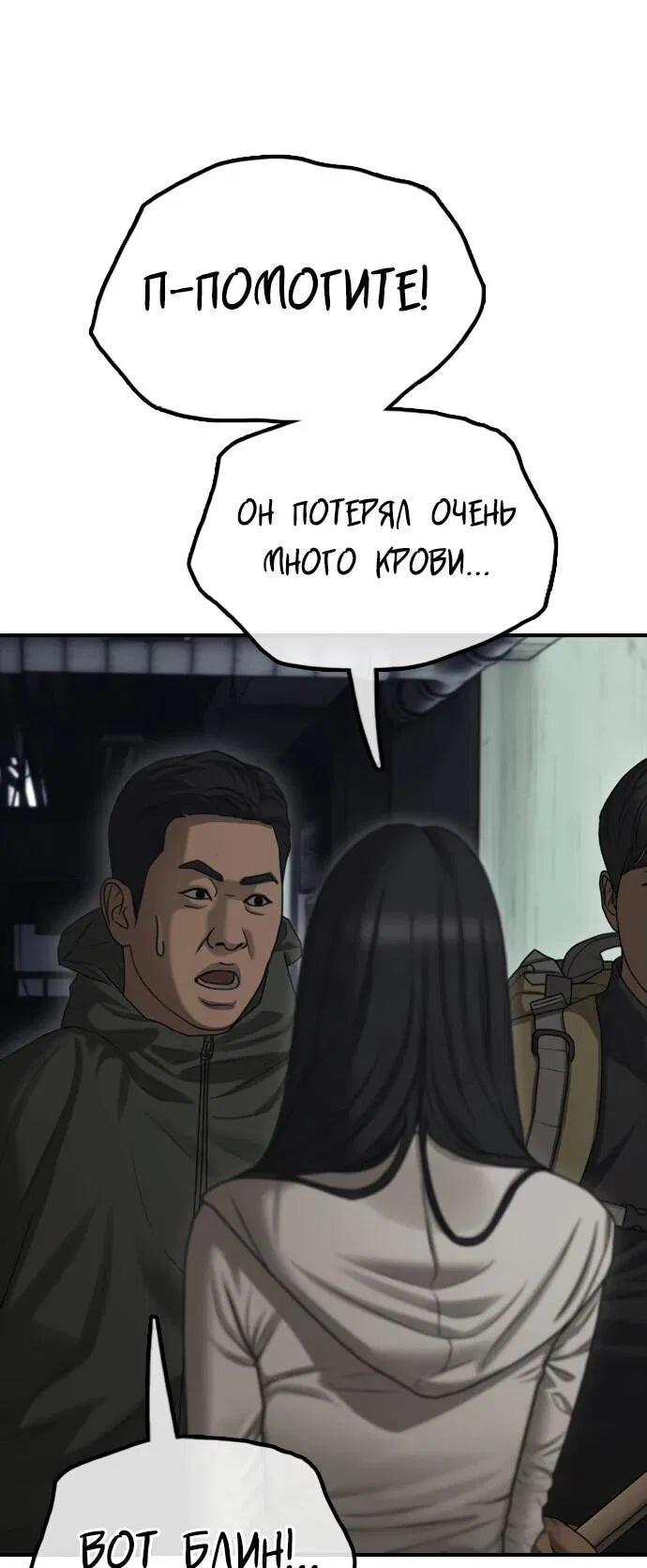 Манга Настал конец света - Глава 10 Страница 15