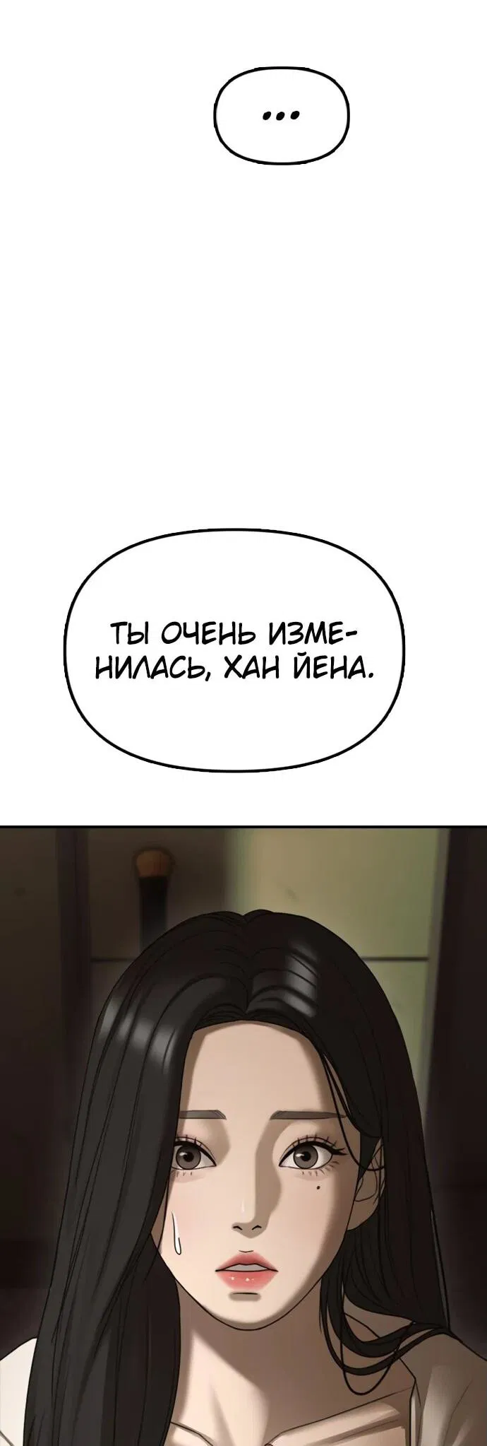 Манга Настал конец света - Глава 10 Страница 99