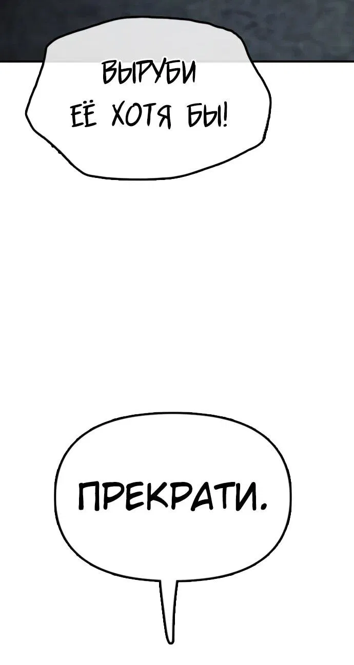 Манга Настал конец света - Глава 10 Страница 22